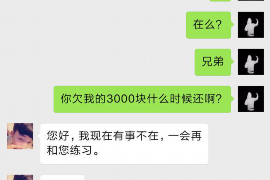 南通要账公司更多成功案例详情